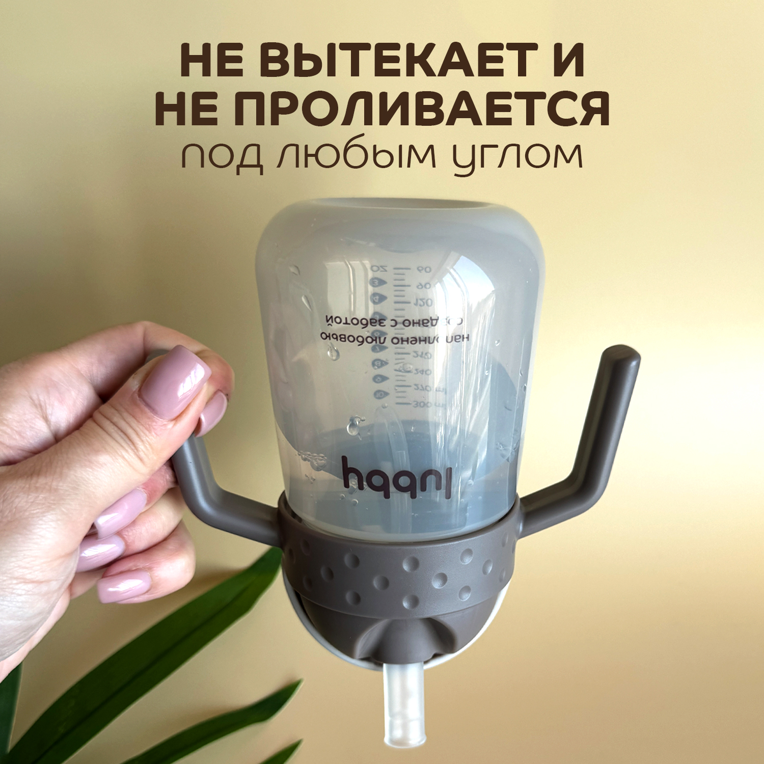 Поильник Lubby 300 мл - фото 3