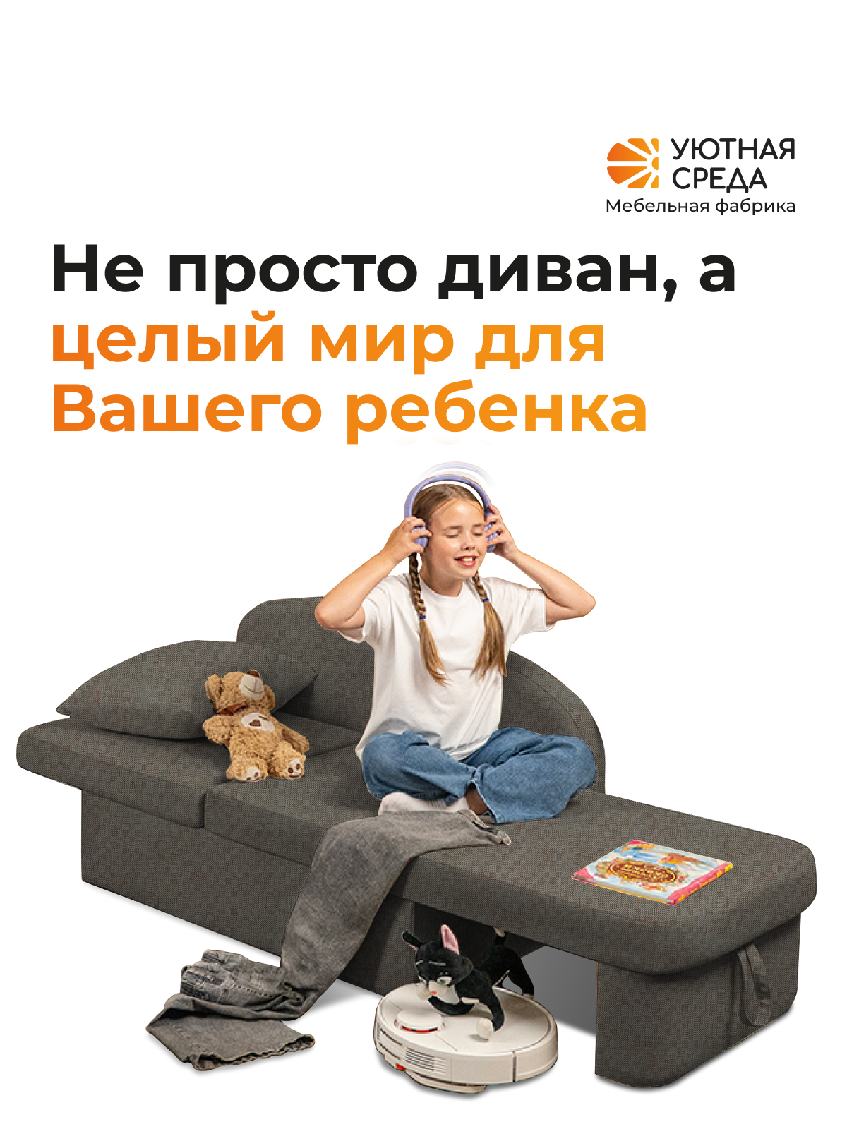 Диван Уютная среда рогожка графит левый черный - фото 14