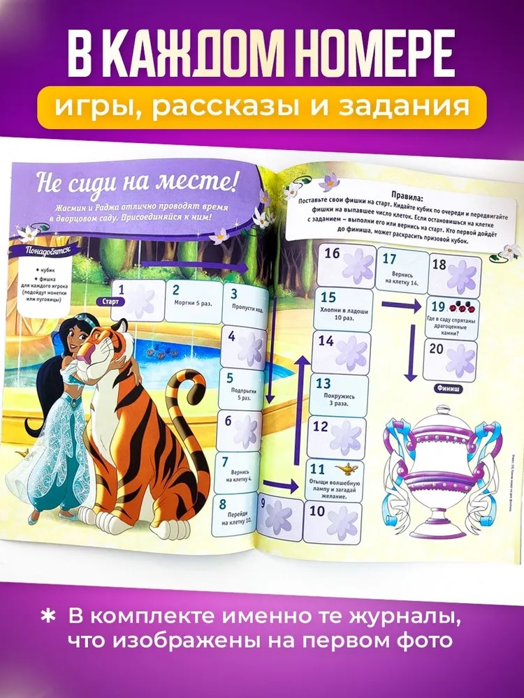 Журналы Disney Princess Комплект 5 шт для детей Мир Принцесс - фото 2