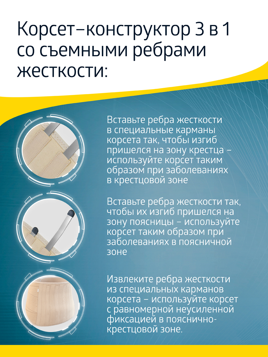 Корсет ортопедический W-152 B.Well W-152 - фото 4