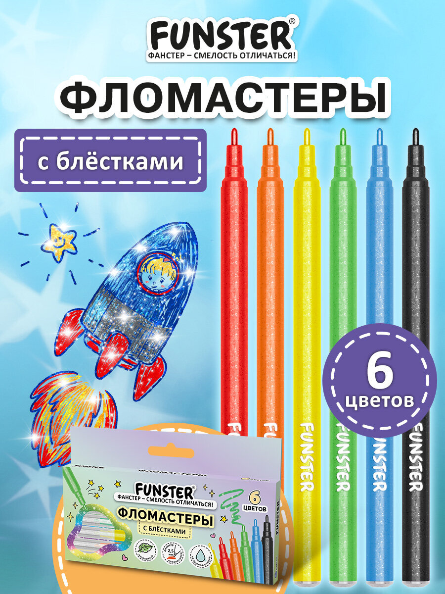 Изображение товара Фломастеры FUNSTER GLITTER 6 шт. с эффектом блёсток безопасные детские