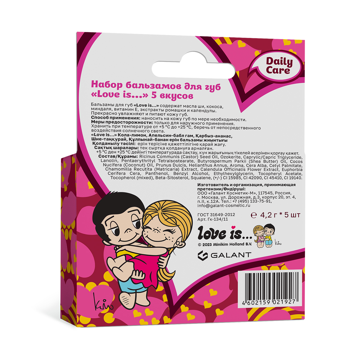 Бальзам Love is.. 21 мл 1 шт. - фото 3