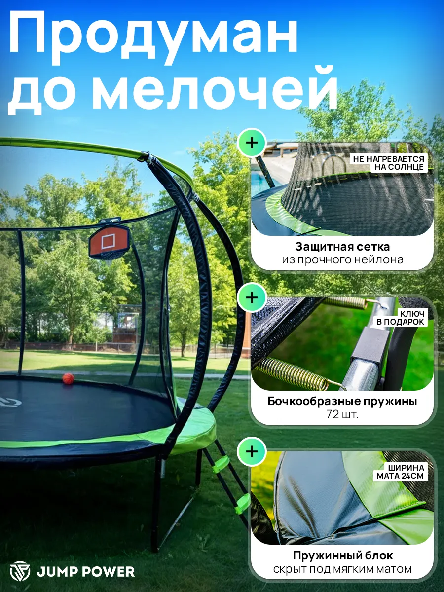 Батут Jump Power Pro Inside Basket - фото 10