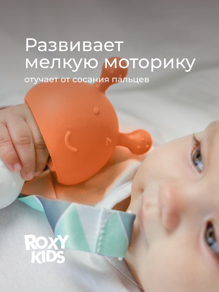 Прорезыватель ROXY-KIDS - фото 5