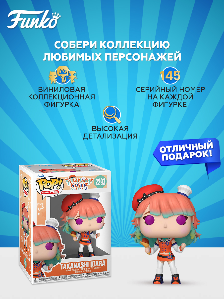 Фигурка Funko Takanashi Kiara - фото 2