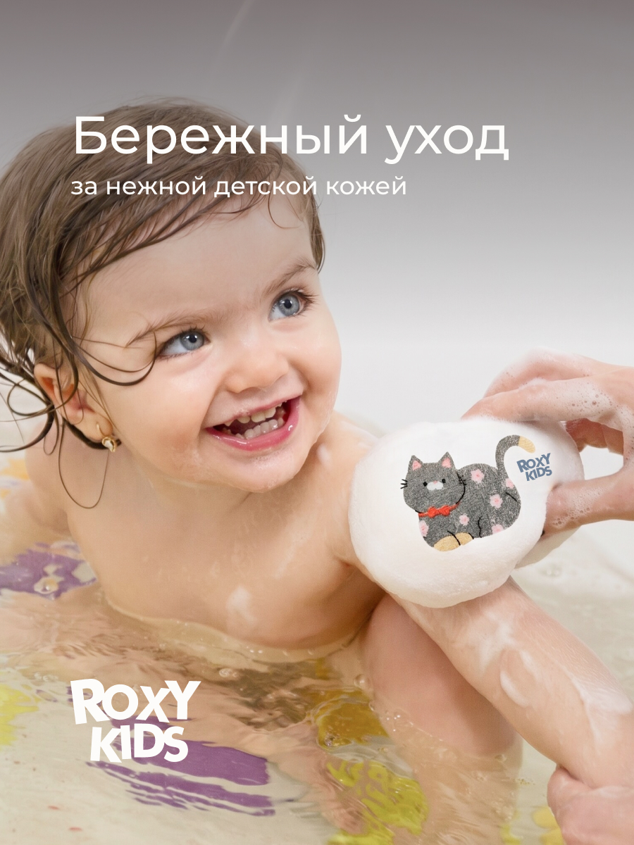 Мочалка, губка ROXY-KIDS Детская для тела - фото 4