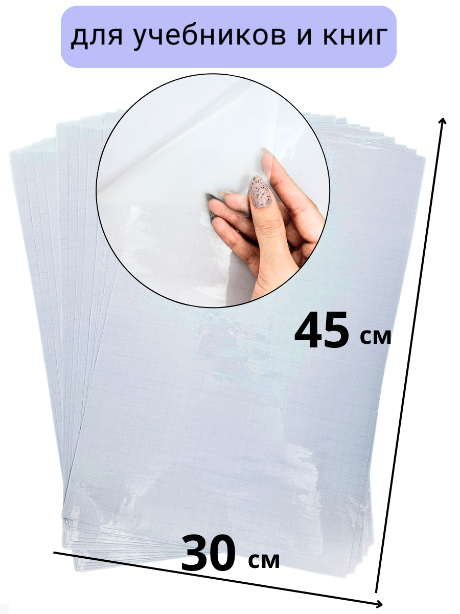 Обложка AXLER 45 x 30 см 20 шт. - фото 2