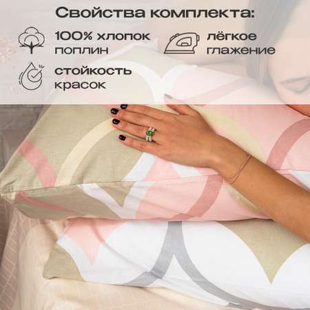 Комплект постельного белья BRAVO Алма семейный 5 предм.