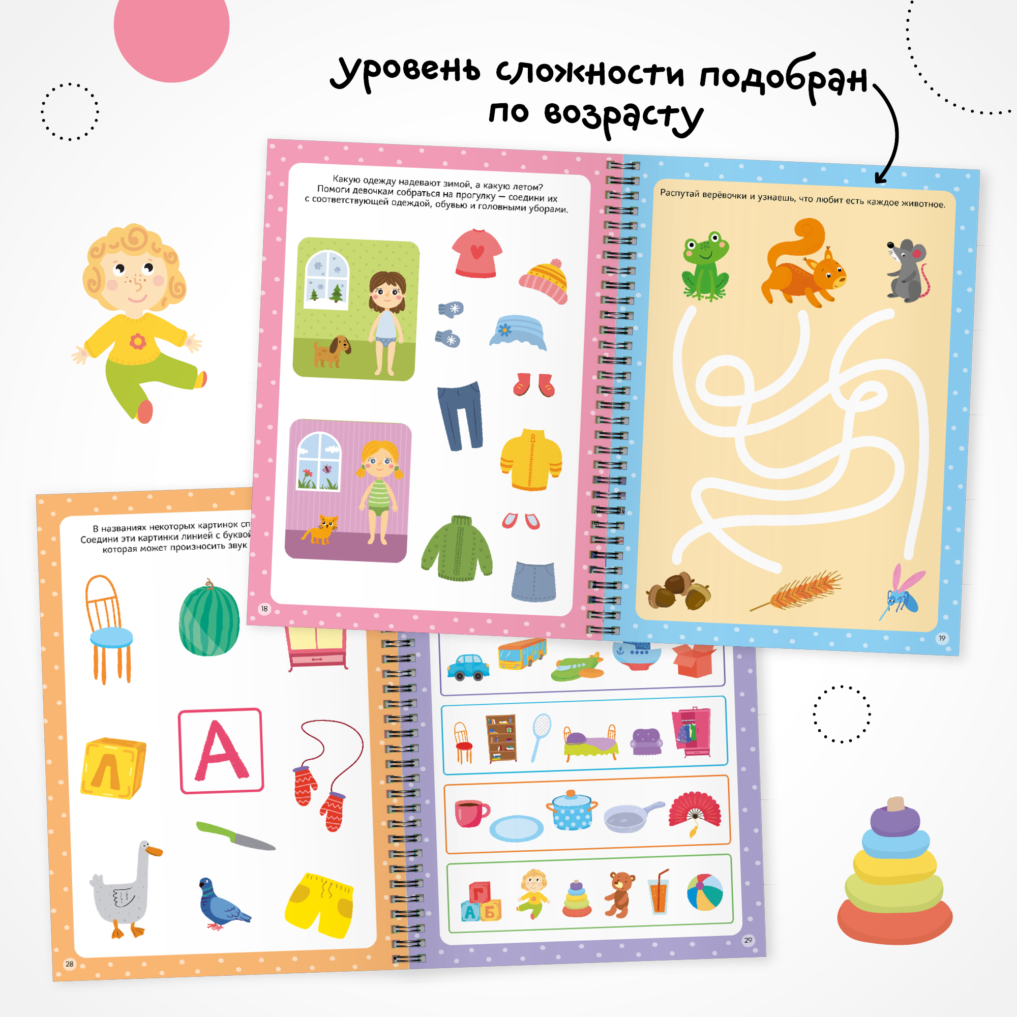 Книга МОЗАИКА kids Пиши Рисуй Стирай Многоразовые активити 3-4 года - фото 4