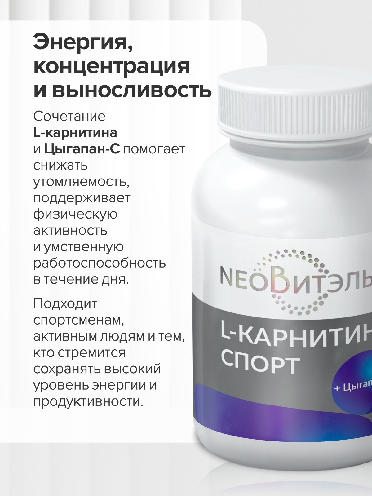 L карнитин CigaPan Цыгапан жиросжигатель для похудения - фото 4