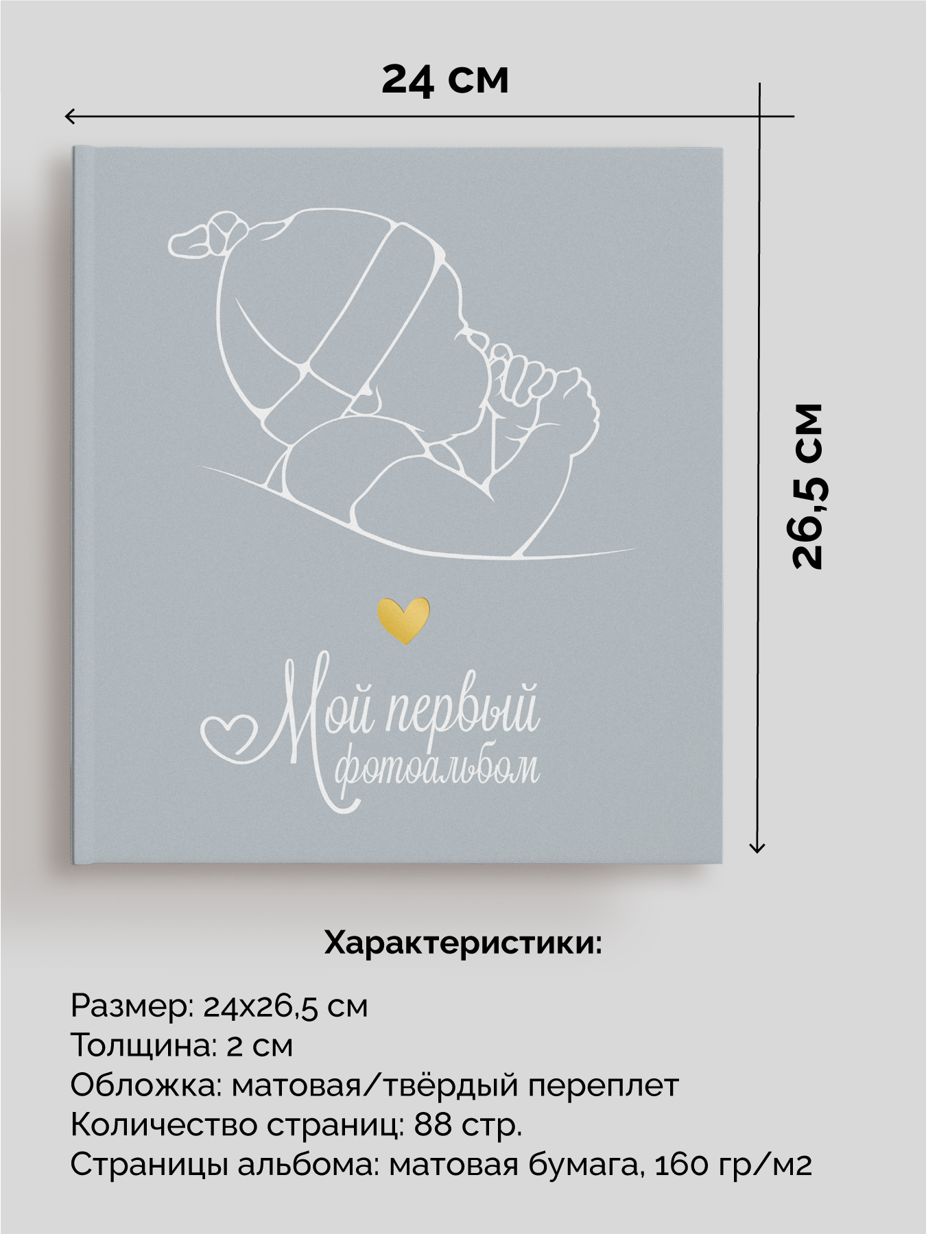 Детский фотоальбом от 0 до 7 Coverlis Минималистичный серый - фото 5
