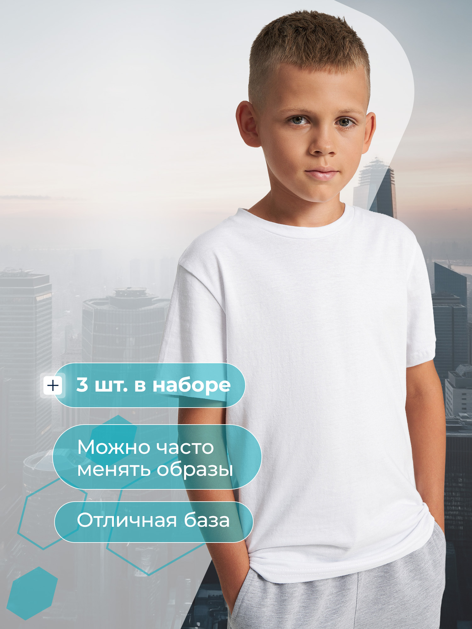 Футболка 3 шт MATRIX SPORT M3HNFLZX1-001 - фото 4