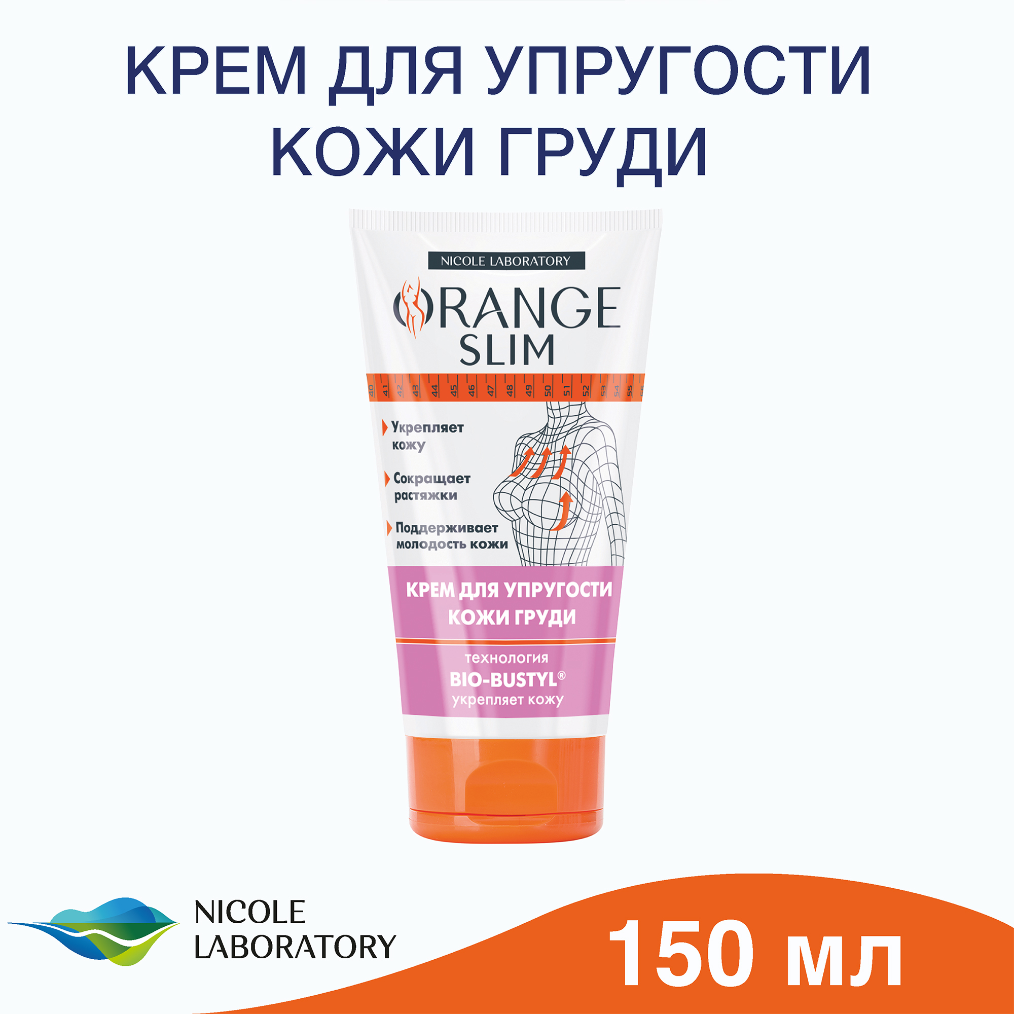 Крем Orange Slim для упругости кожи груди 150 мл - фото 2