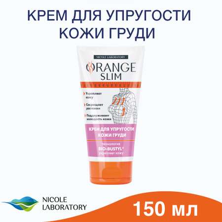 Крем Orange Slim для упругости кожи груди 150 мл