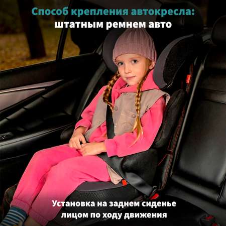 Автокресло Nania Beline 1/2/3 (9-36 кг)