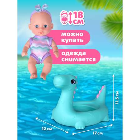 Кукла пупс AMORE BELLO с динозавром 18см