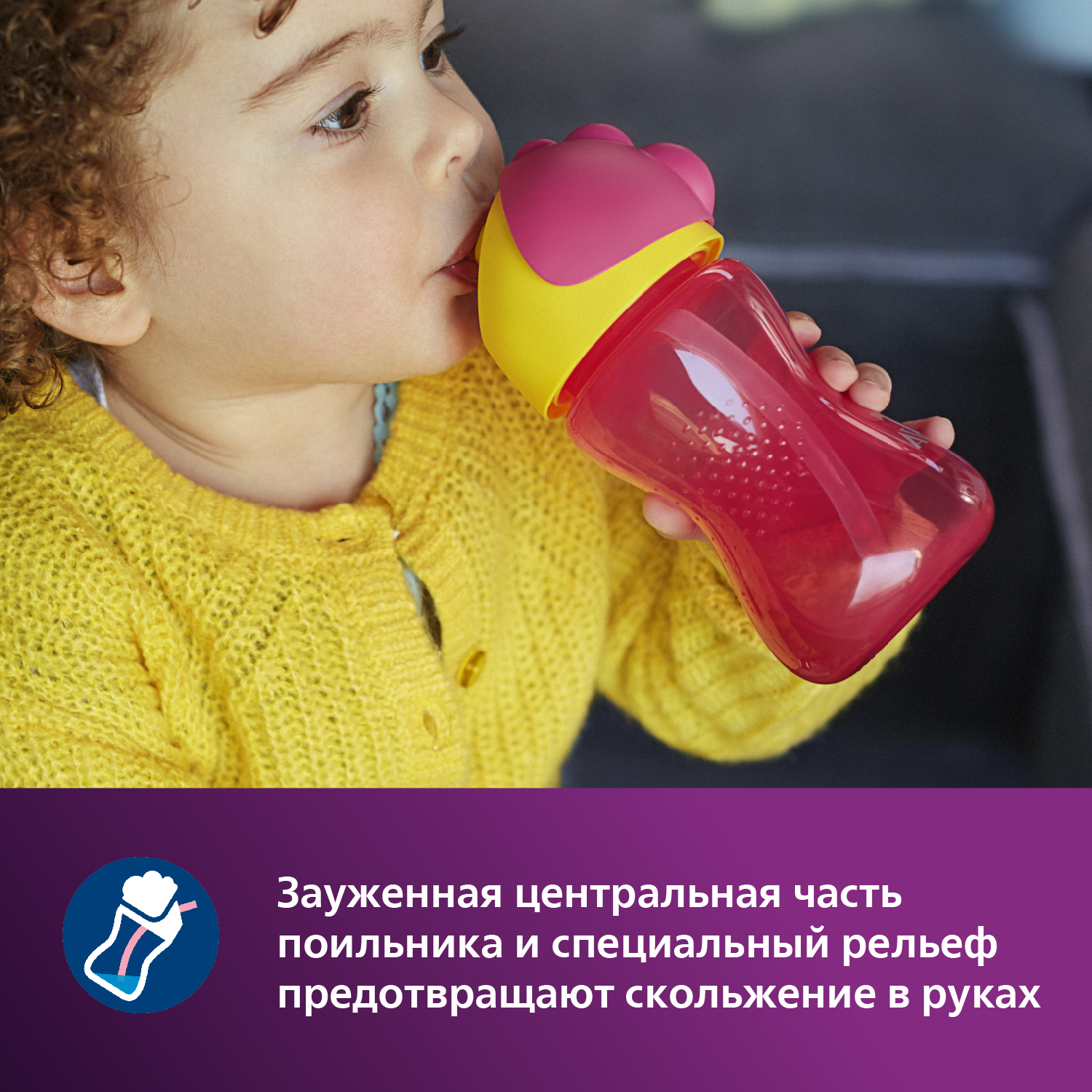 Поильник Philips Avent 300 мл - фото 3