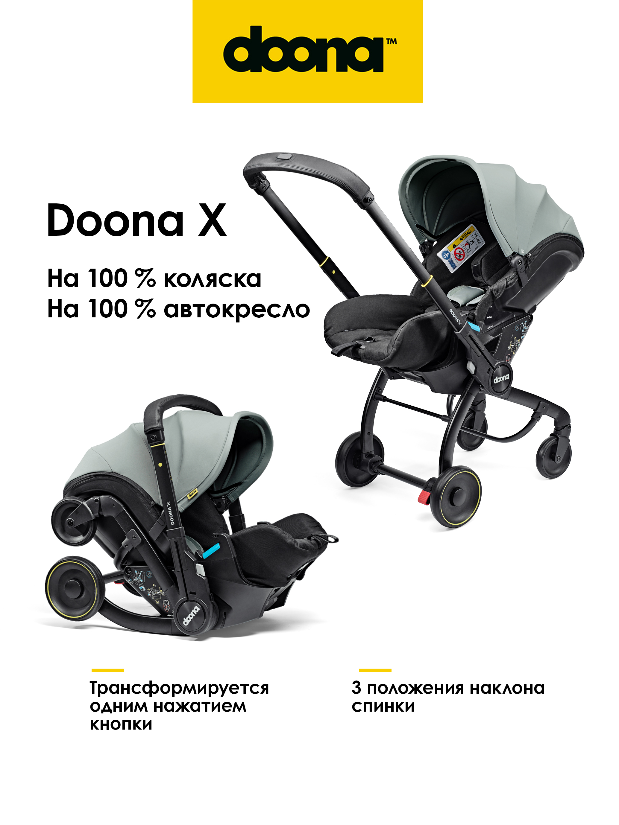 Автокресло Doona X Dusty Sage Isofix 0 (0 -13 кг) серый - фото 1