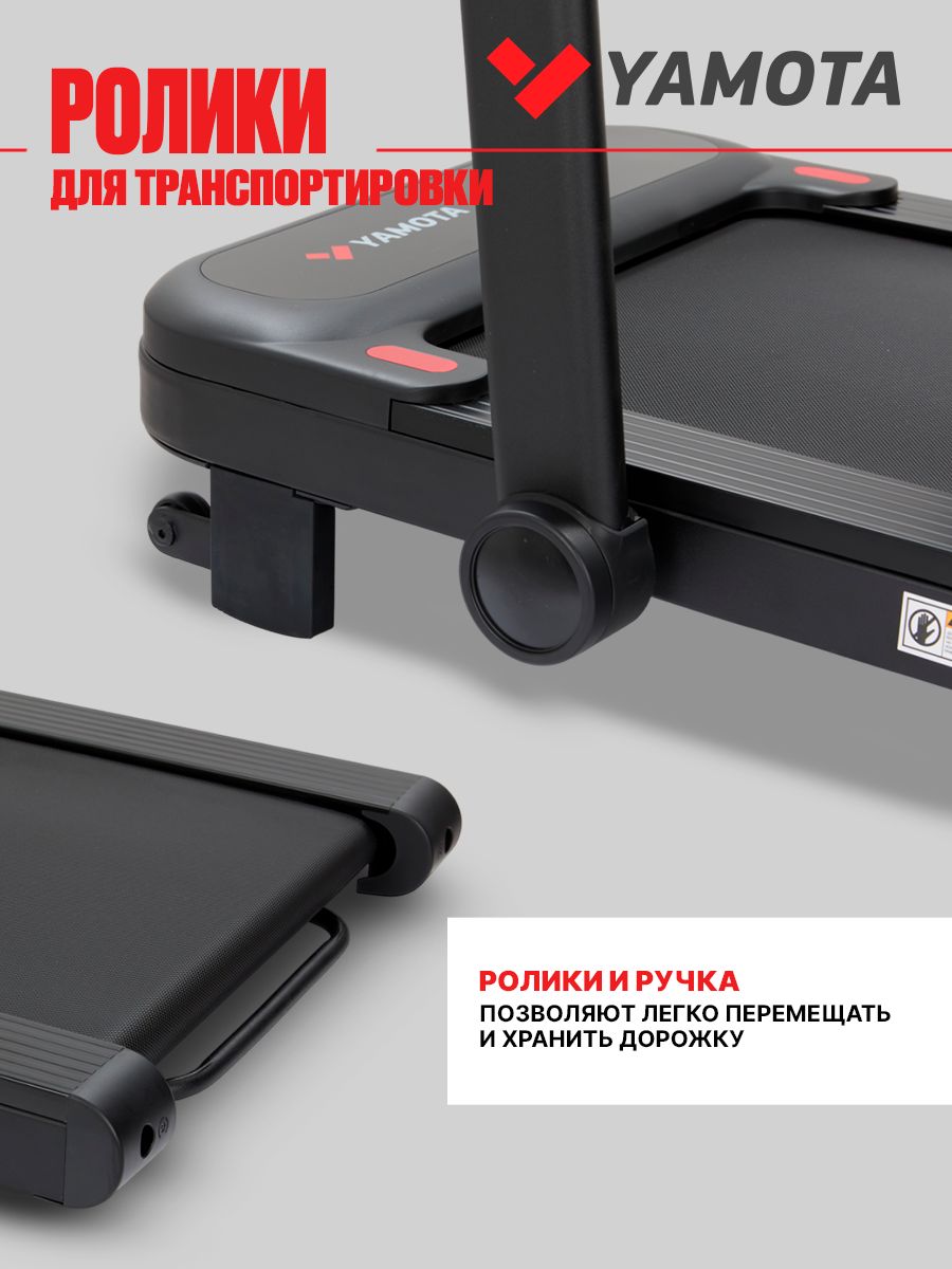 Беговая дорожка Yamota Compact B - фото 10