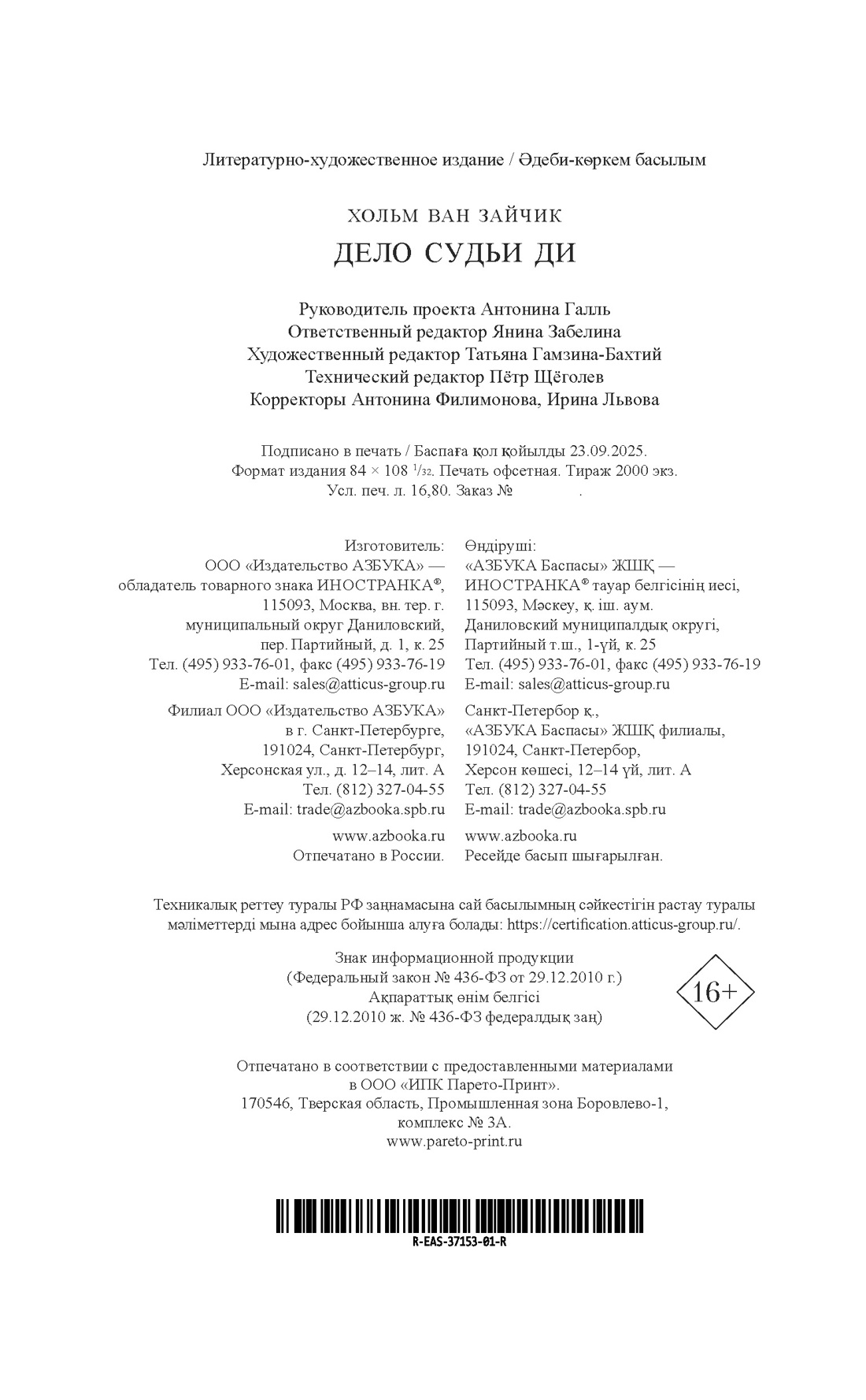 Книга АЗБУКА ЗС Аладдин и волшебная лампа с илл А Рейпольского - фото 3