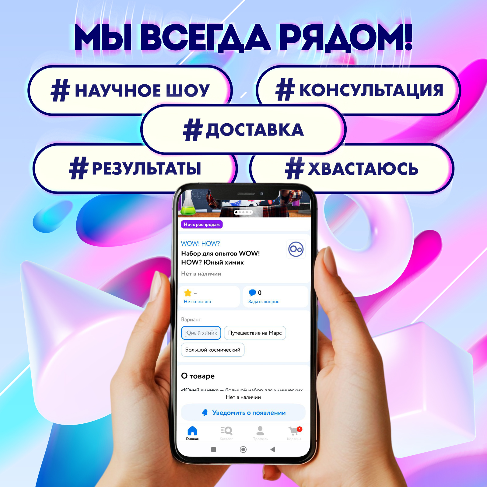 Набор для опытов WOW! HOW? Голограмма - фото 6