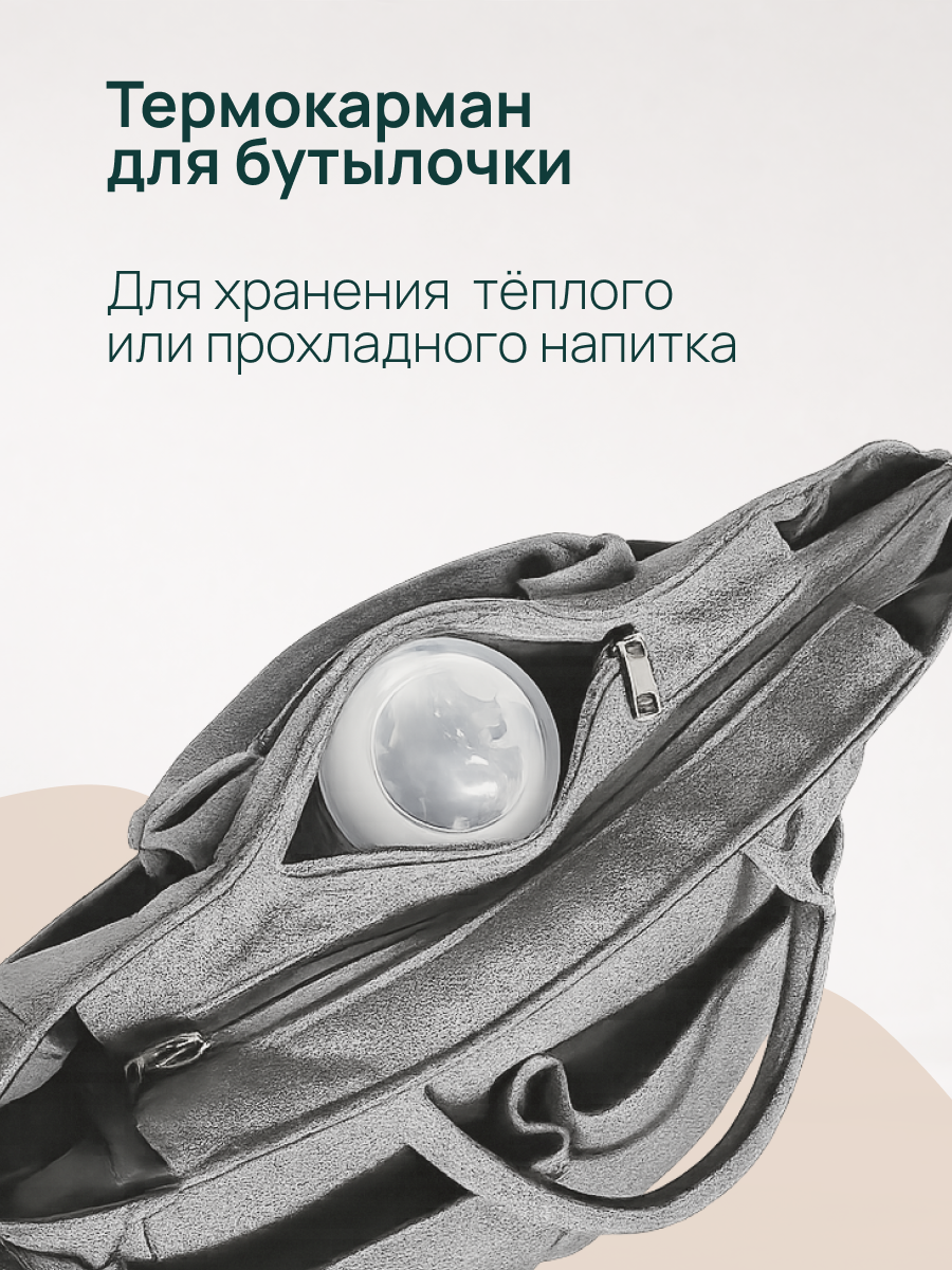Сумка на ручку коляски Chicco Parent Lunar Rock 00087127400000 - фото 4