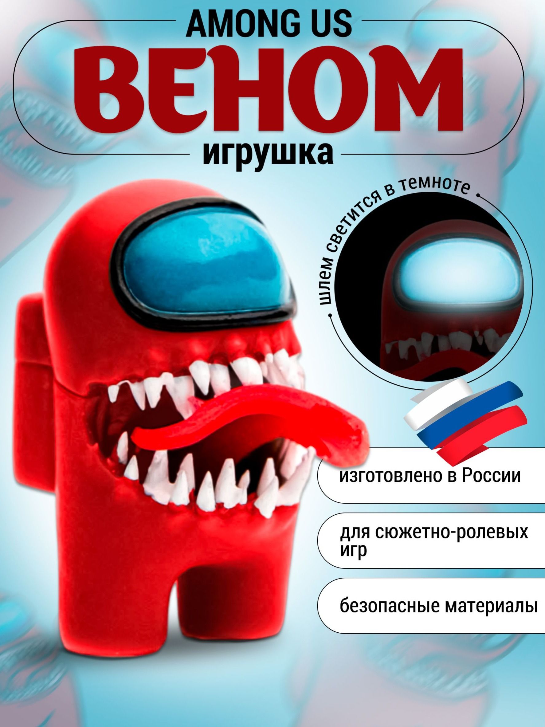 Фигурка Fanzo Store Веном красный - фото 1