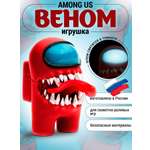 Фигурка Fanzo Store Веном красный