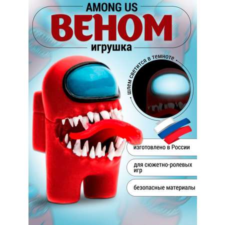 Фигурка Fanzo Store Веном красный