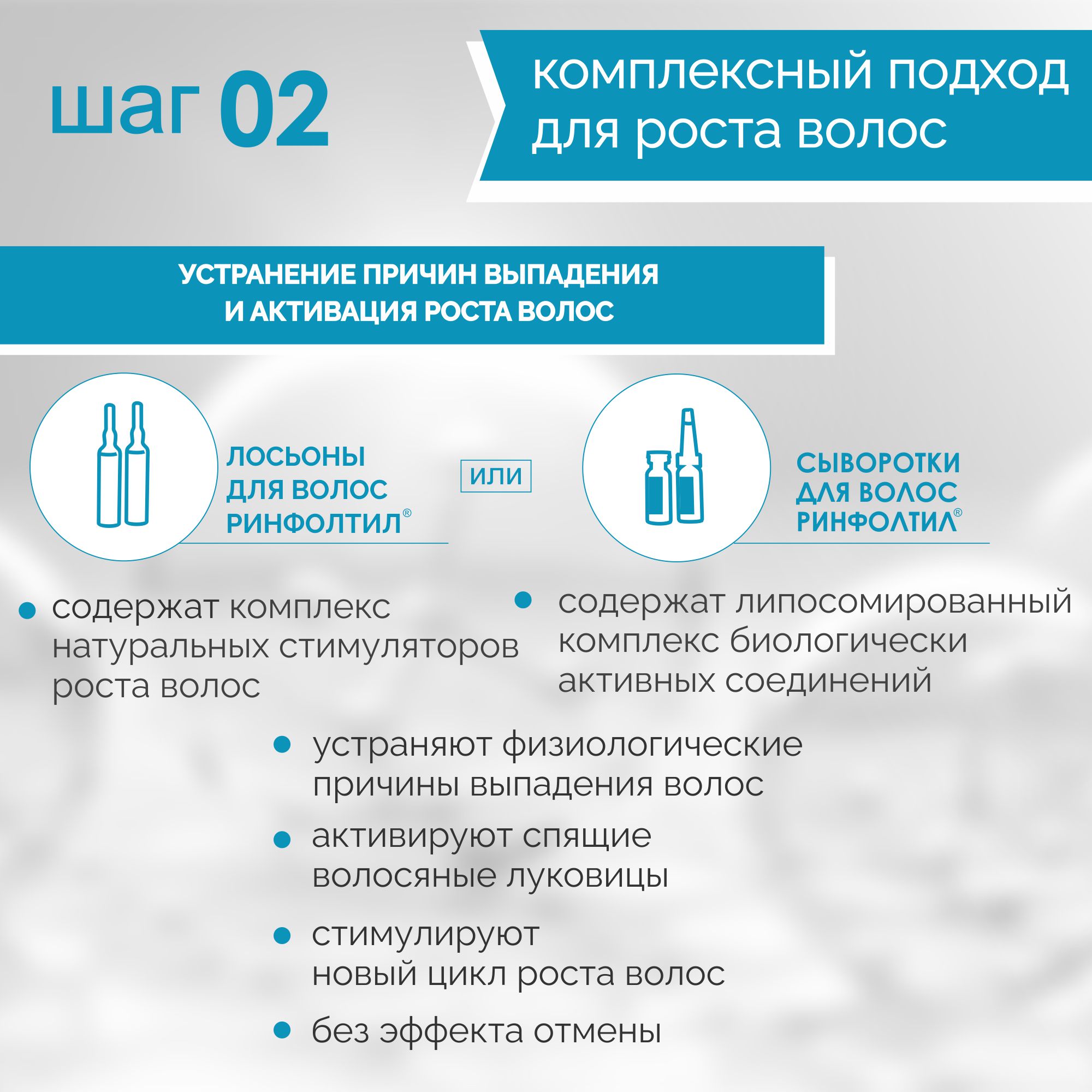 Шампунь Ринфолтил 200 мл - фото 7