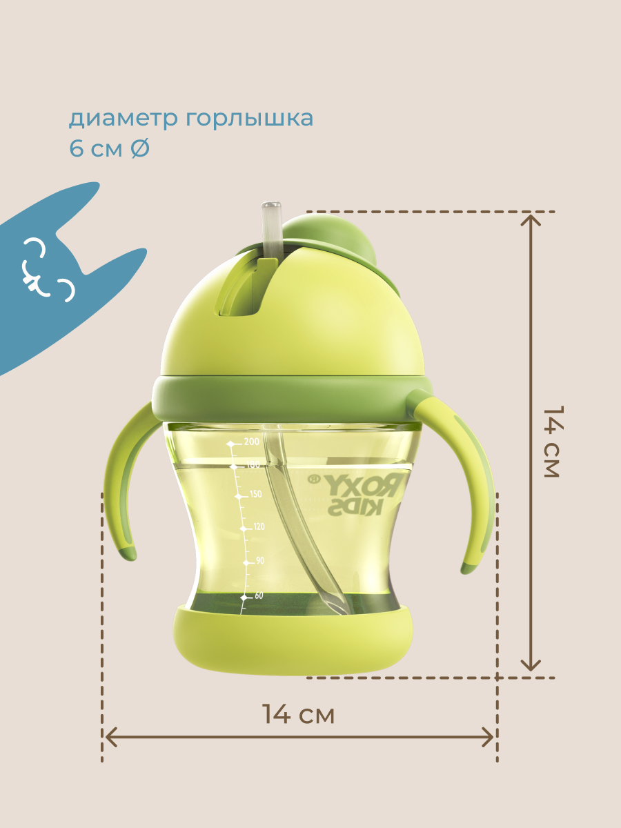 Поильник ROXY-KIDS 200 мл - фото 9