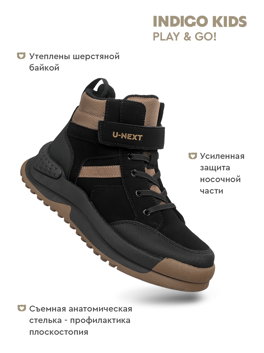 Ботинки Indigo kids 59-0922B - фото 2