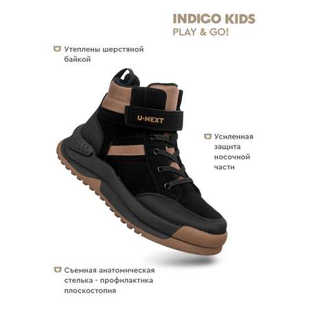 Ботинки Indigo kids