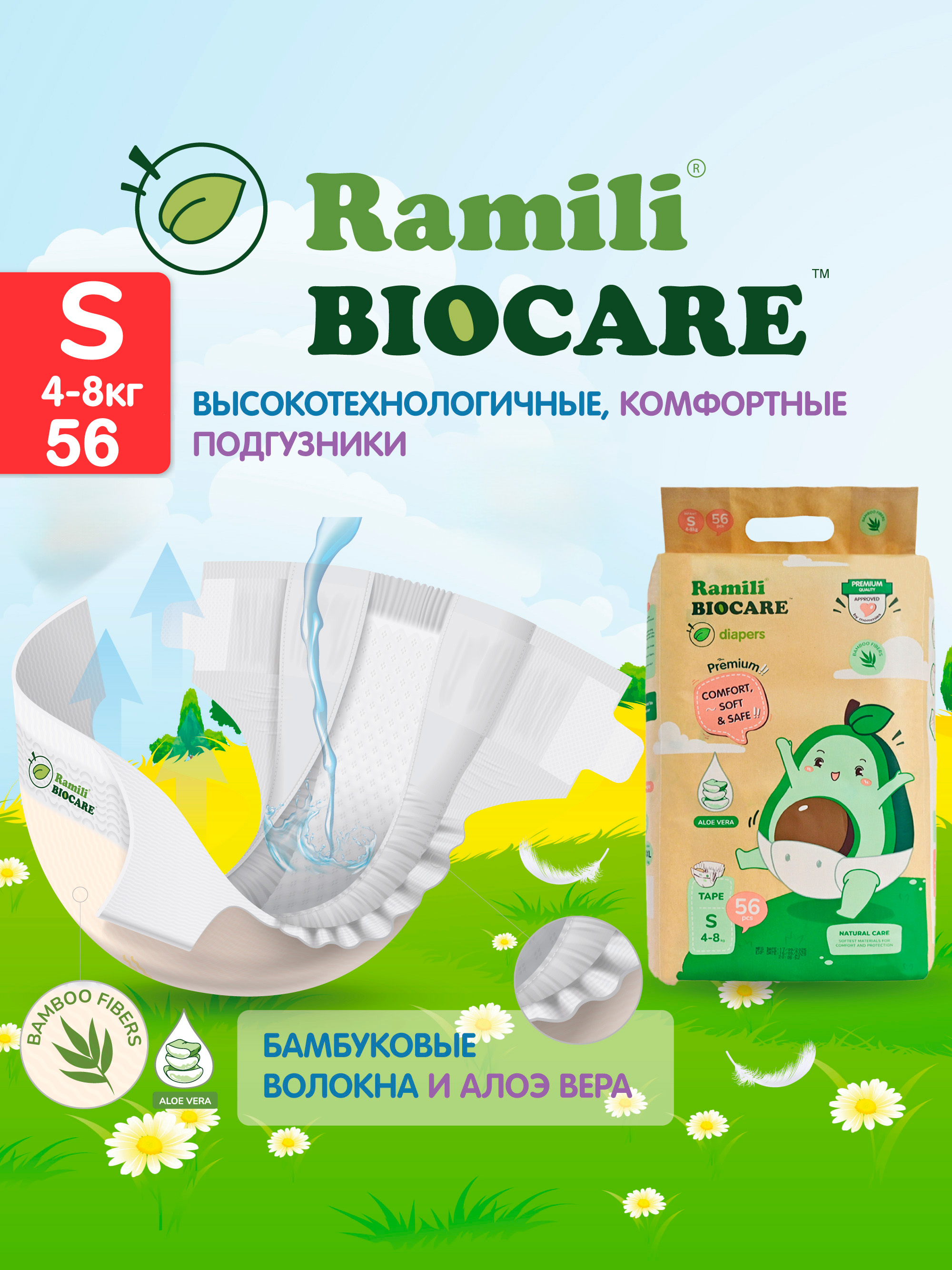 Изображение товара Подгузники Ramili Premium для новорожденных 56 шт Размер 2 (4-8 кг)