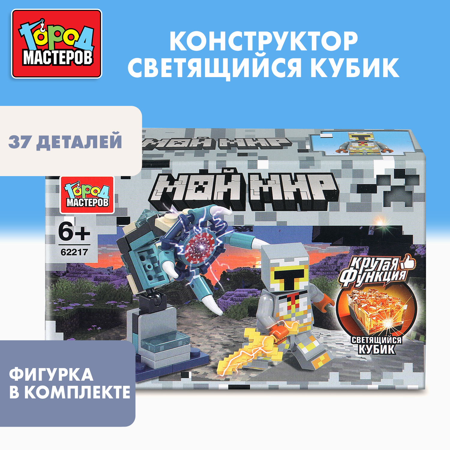 Конструктор Город мастеров Мой мир 37 дет. - фото 1