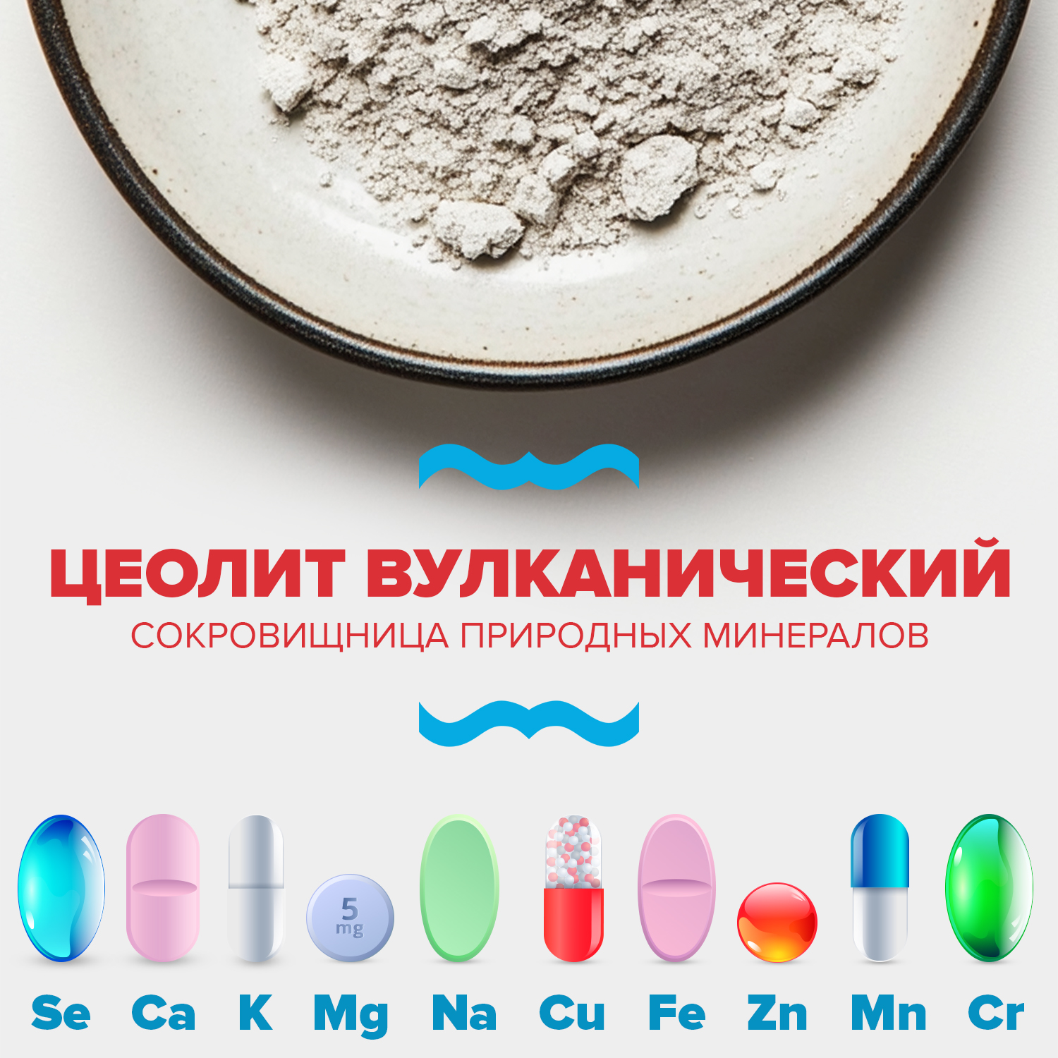 Цеолит пищевой сорбент для детокса, Bionormula для очистки организма банка 200г - фото 8