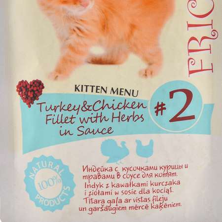 Корм влажный для котят Berkley 85г №2 фрикасе индейка с кусочками курицы и травами в соусе
