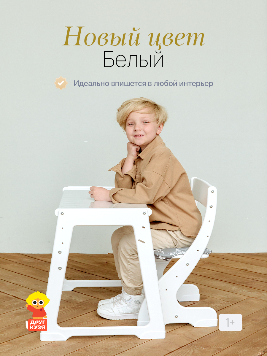 Комплект мебели Друг Кузя - фото 2