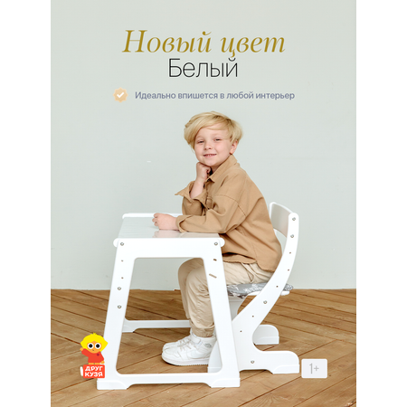 Комплект мебели Друг Кузя