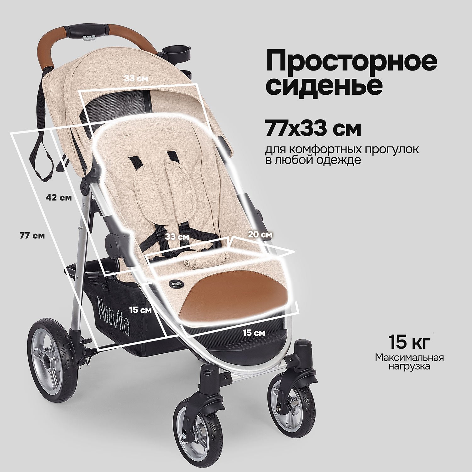 Коляска прогулочная Nuovita Corso бежевый - фото 2