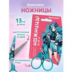 Ножницы безопасные Brauberg