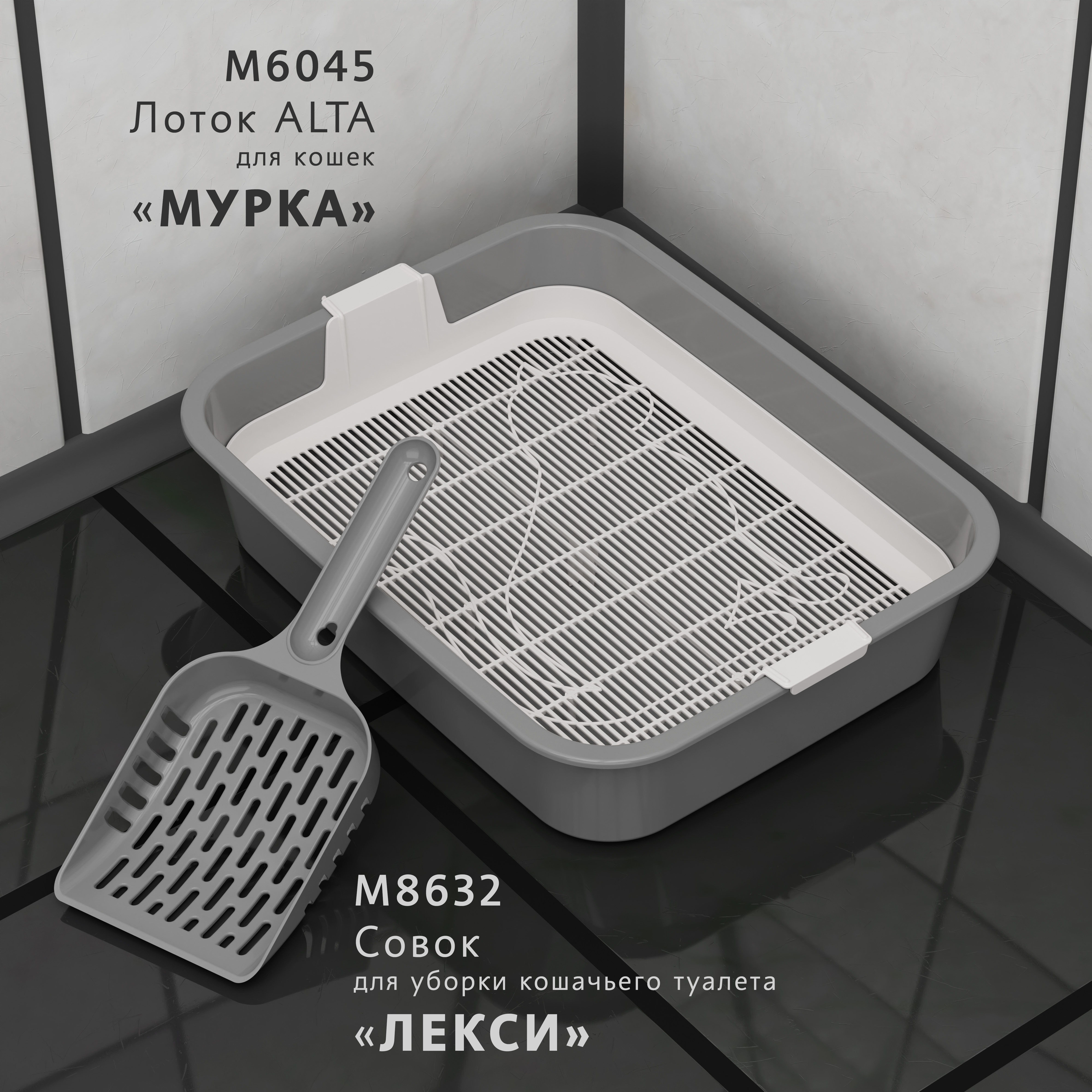 Лоток туалет для кошек Альтернатива серый - фото 2