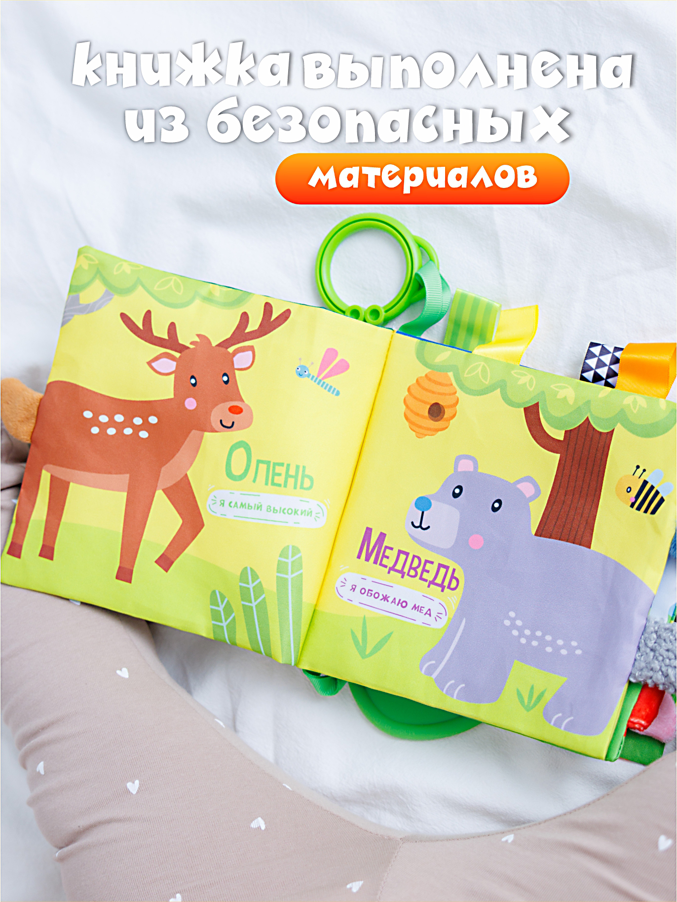 Игрушка FergoKids книжка - фото 5