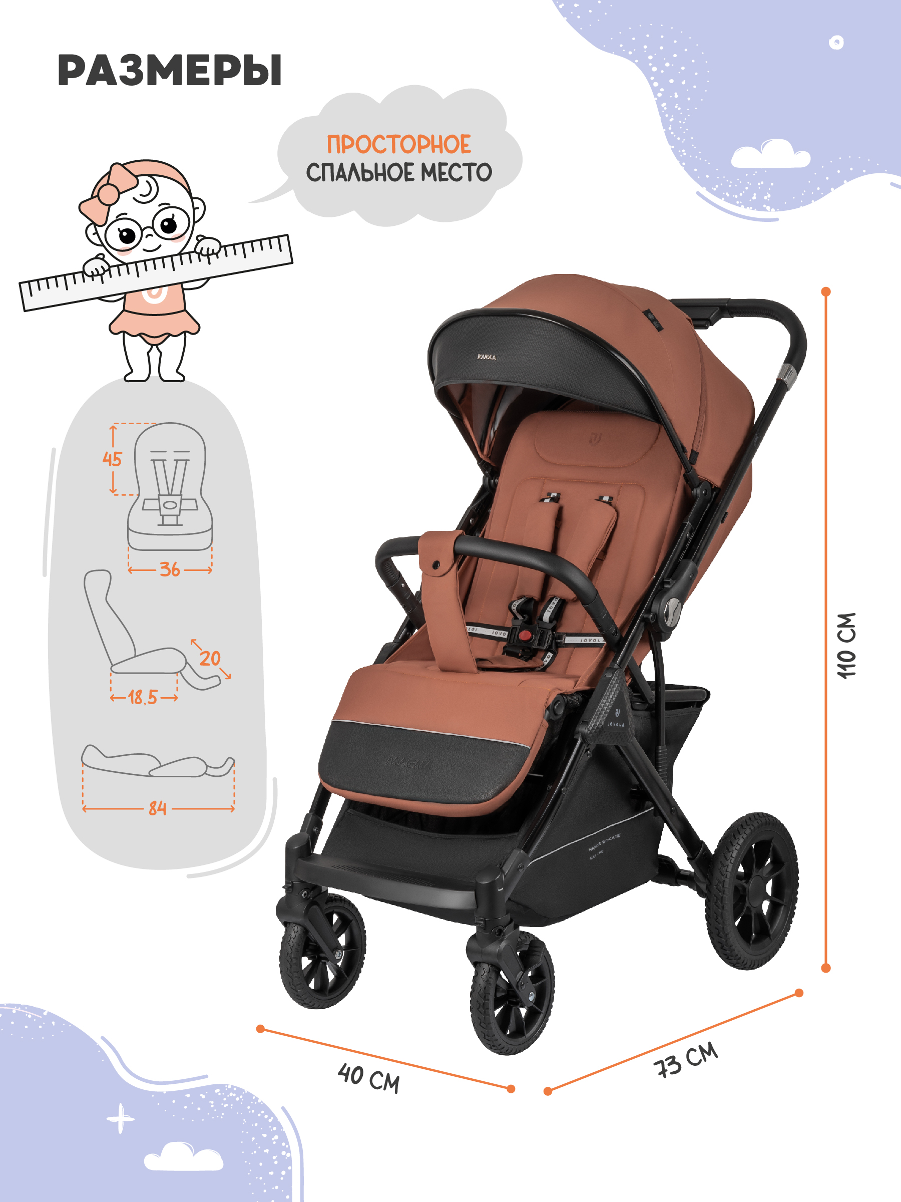 Коляска прогулочная JOVOLA Magma Plus терракот - фото 3