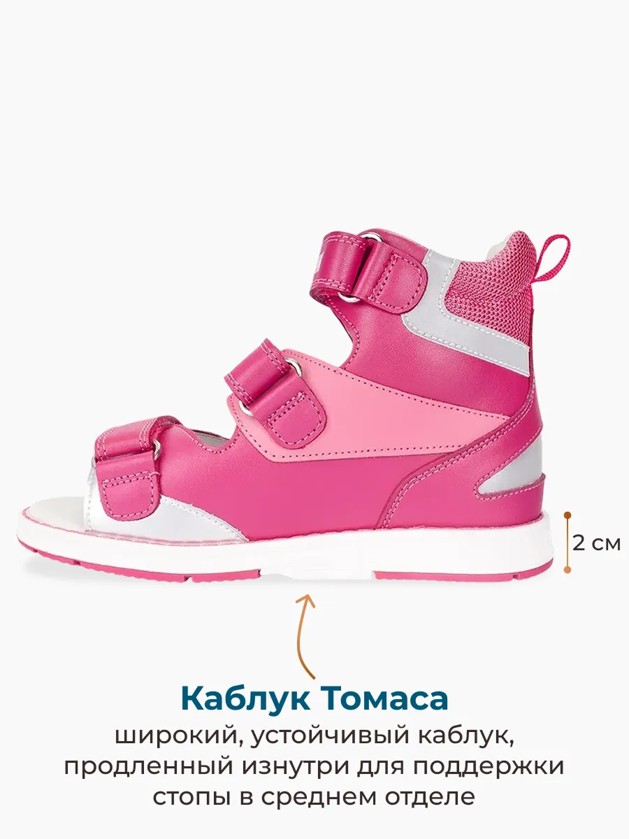 Сандалии ORTMANN kids 7.35_Kassel_выс 3/4, ярко-розовый, о/м - фото 6