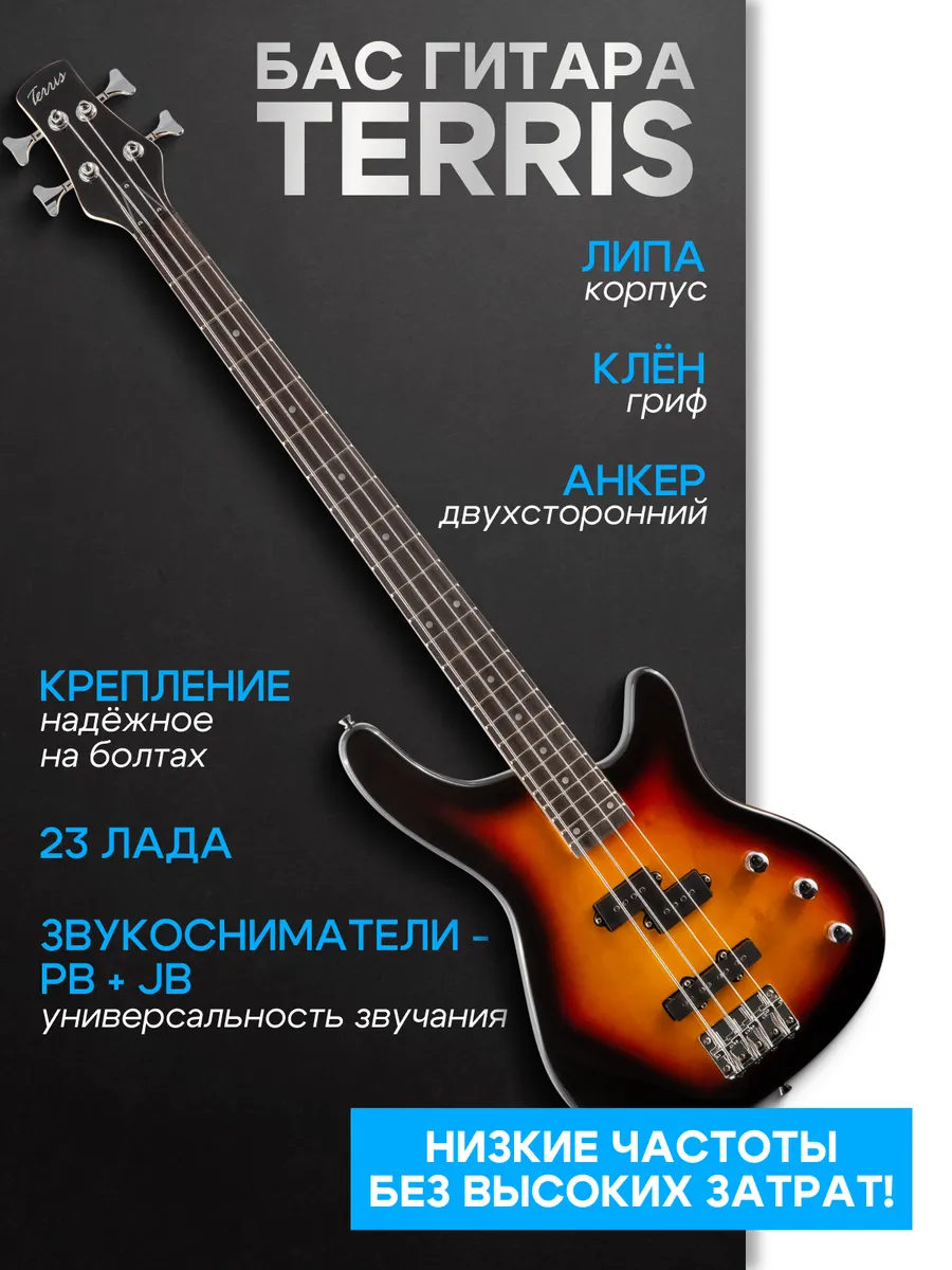 Игрушка музыкальная Terris THB-43 SB электрогитара - фото 1