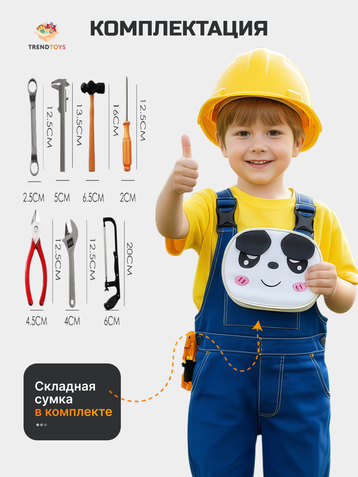 Игрушка TrendToys 28 предм. - фото 5