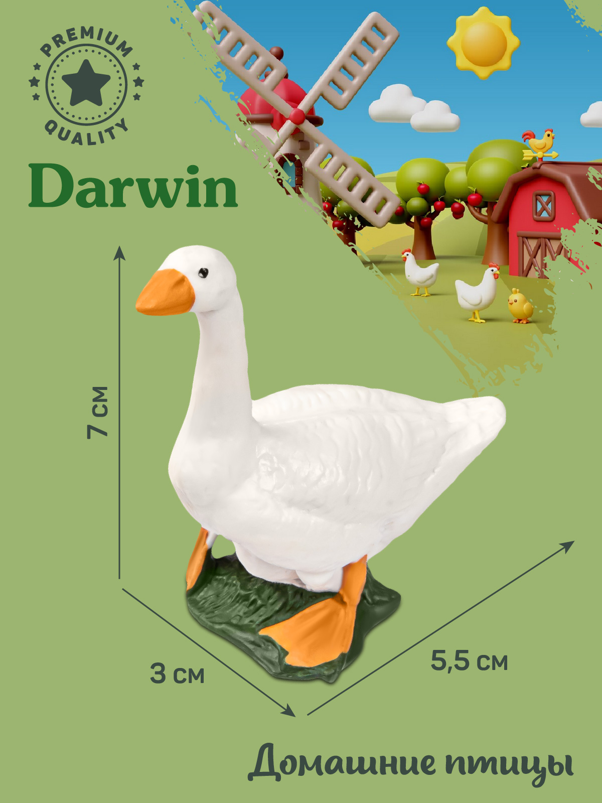 Фигурка DARWIN Животные Гусь - фото 3