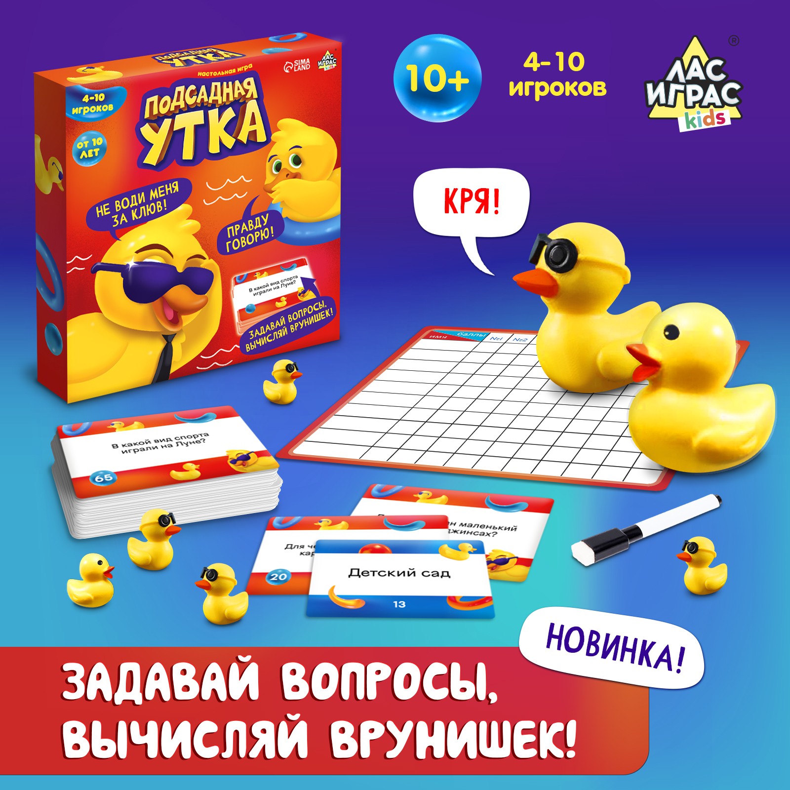 Настольная игра Лас Играс KIDS - фото 1