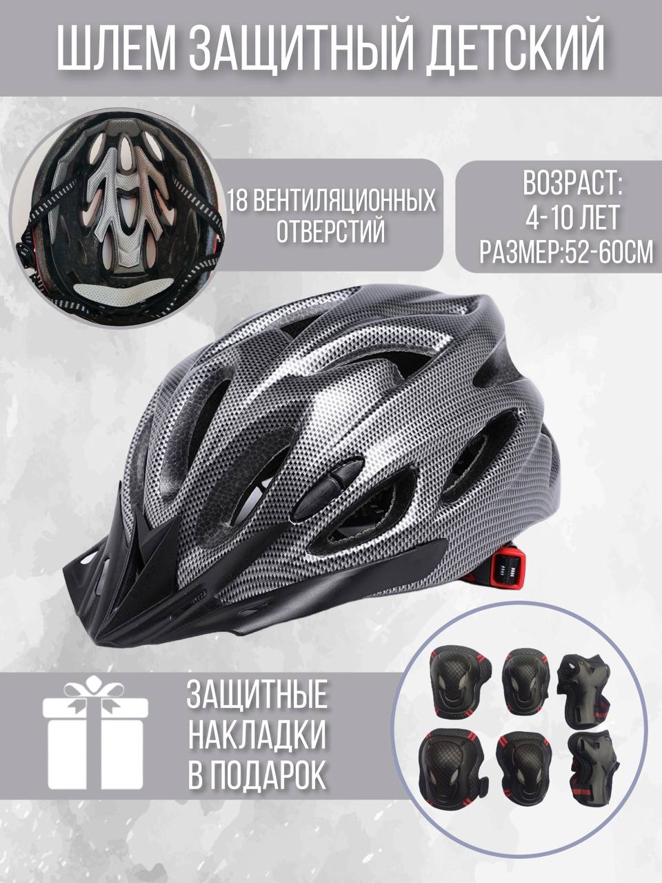 Налокотники, наколенники, шлем, перчатки Safely and Soft с регулировкой - фото 1